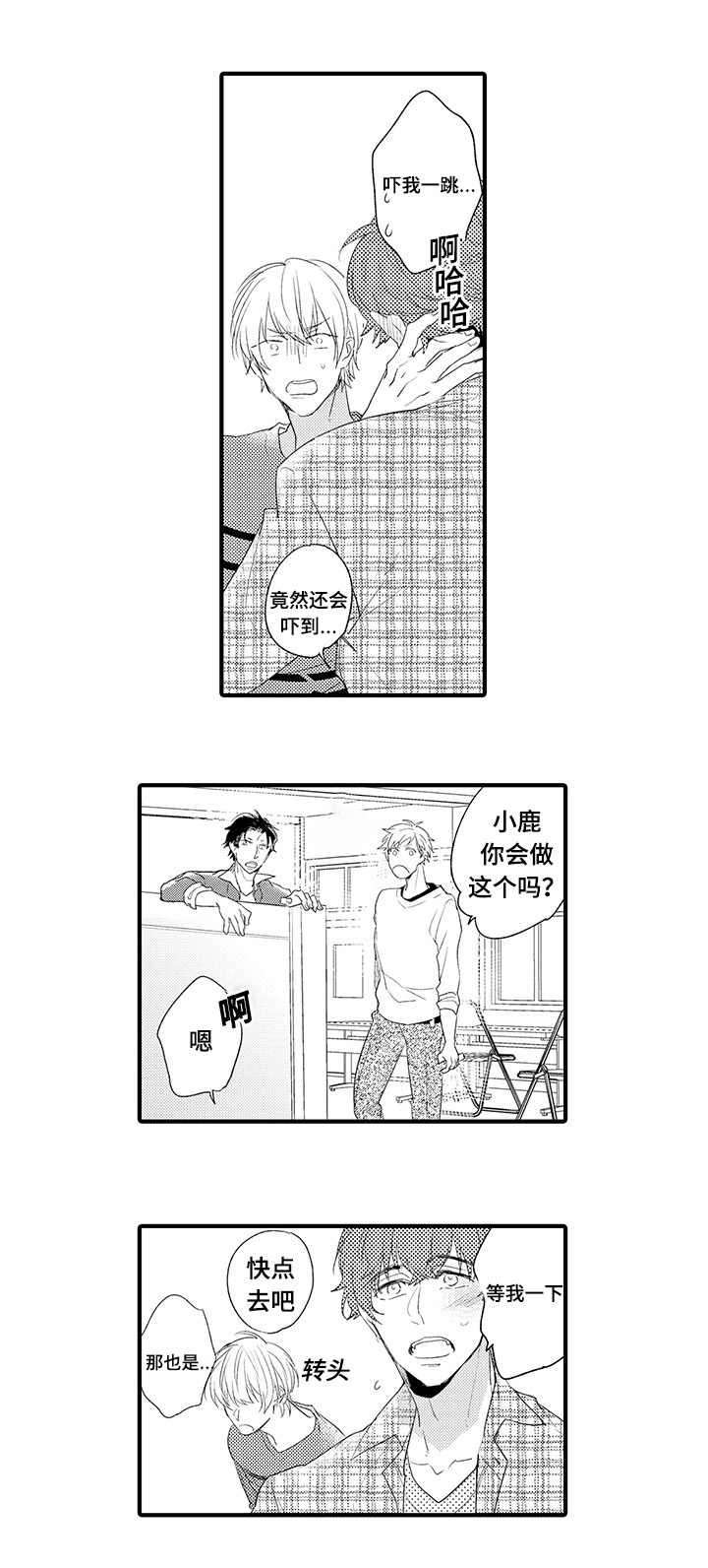 第18话8
