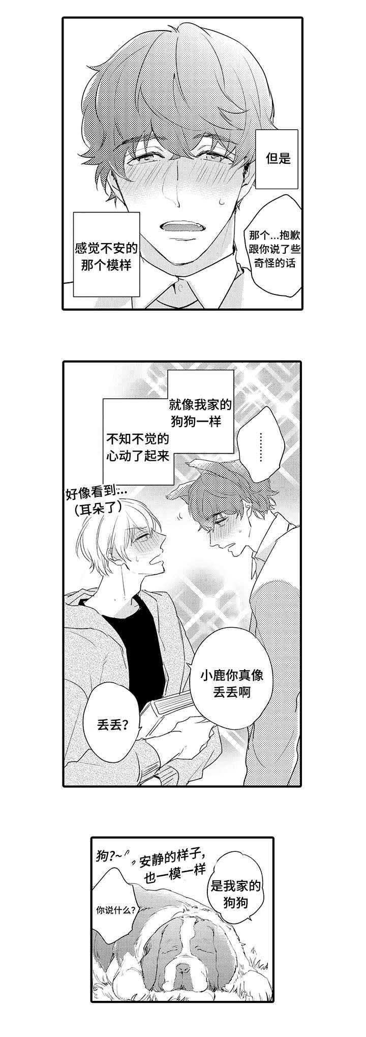 第17话1