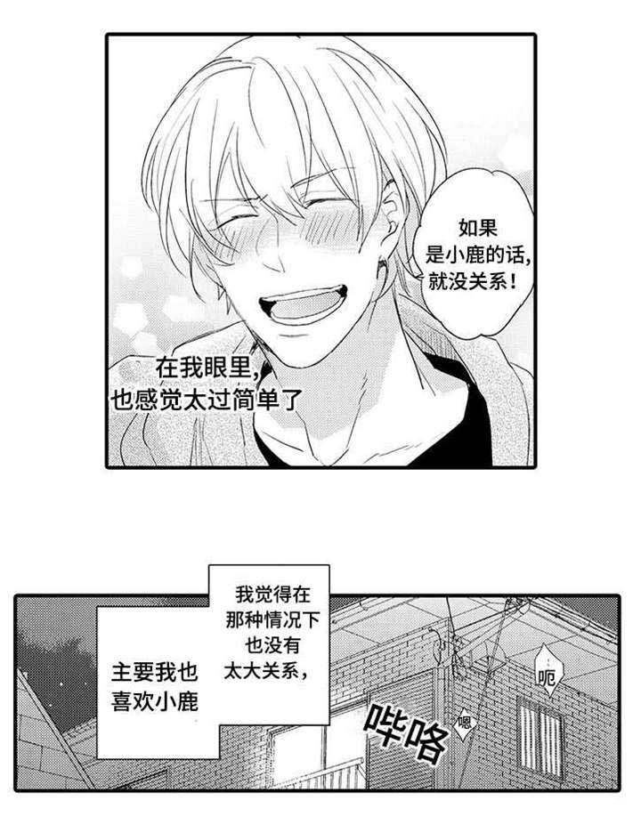 第17话3
