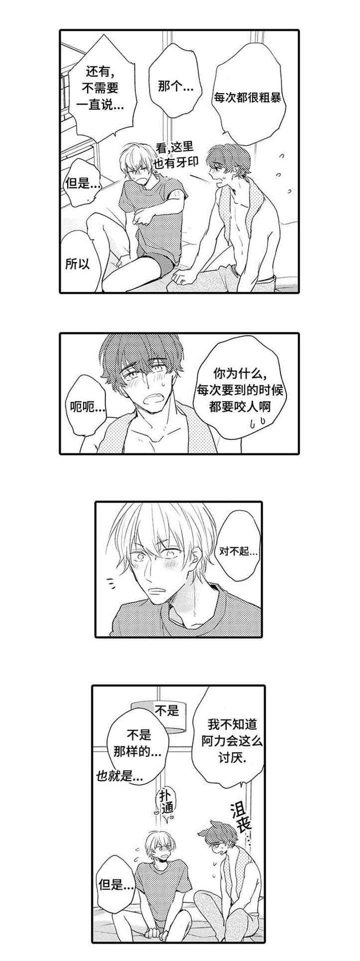 第17话5