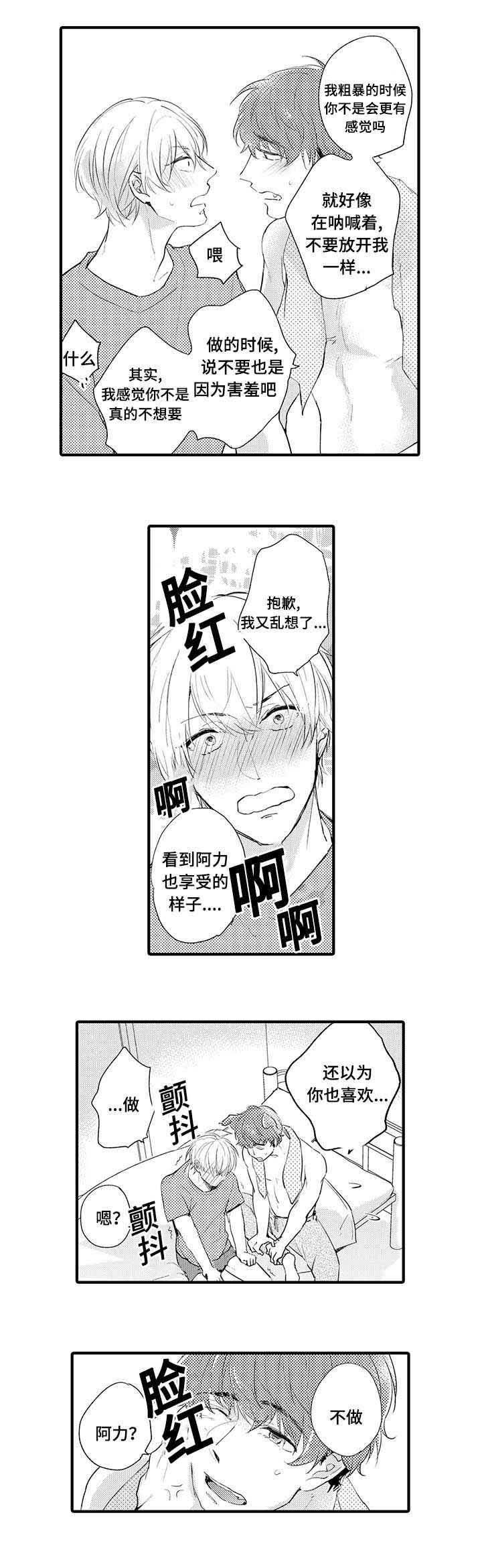 第17话6