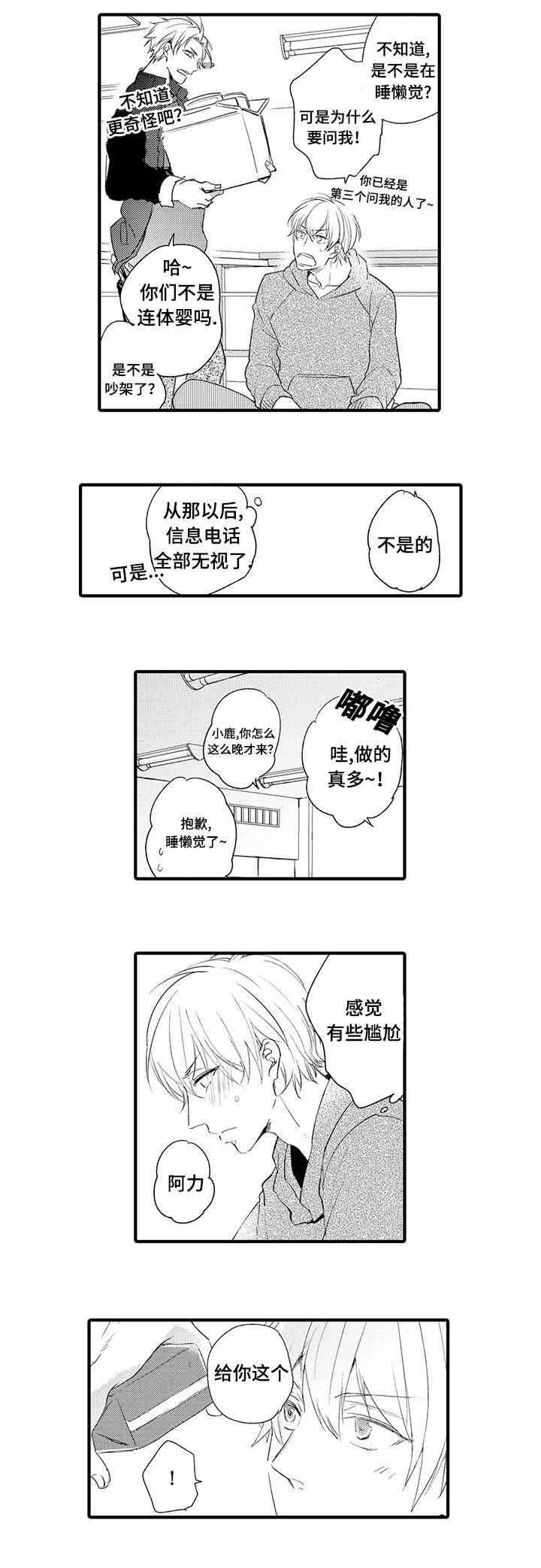 第17话8