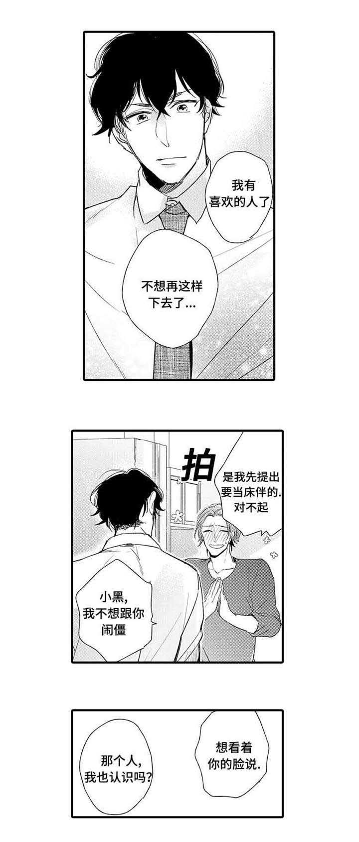 第16话2
