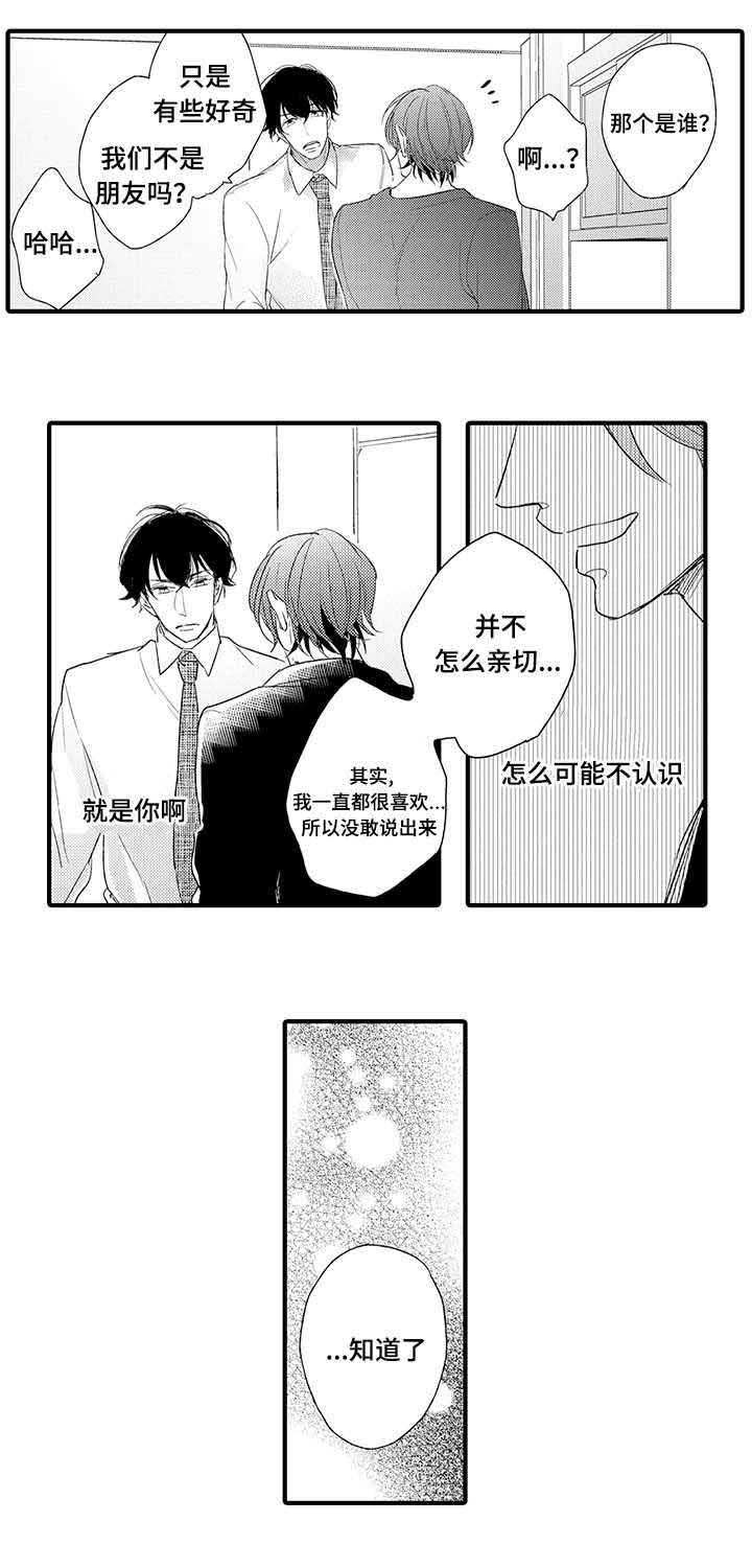 第16话3