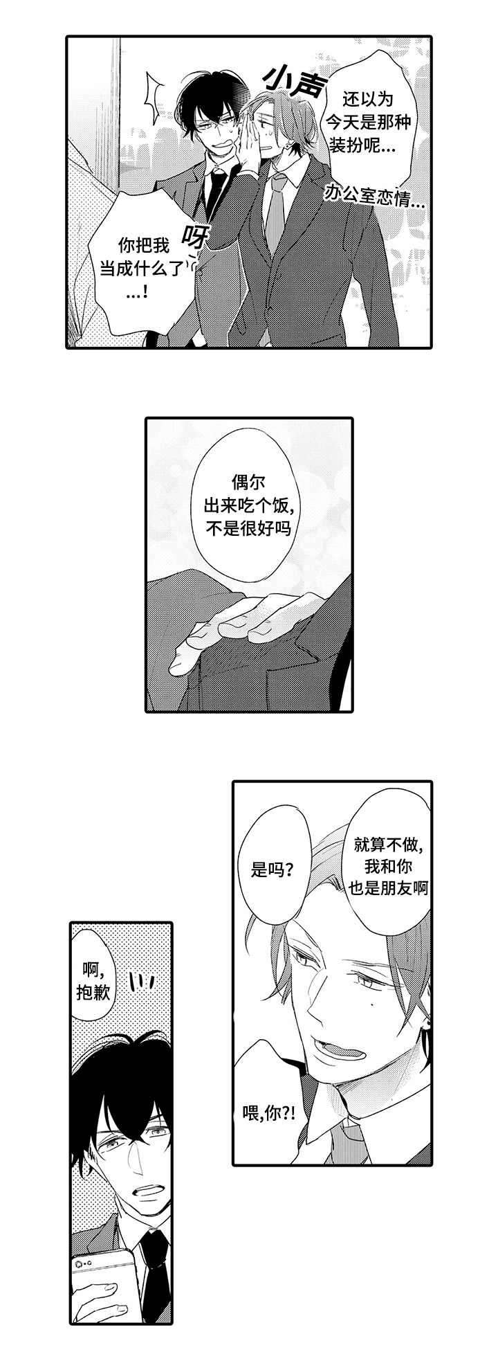 第15话1