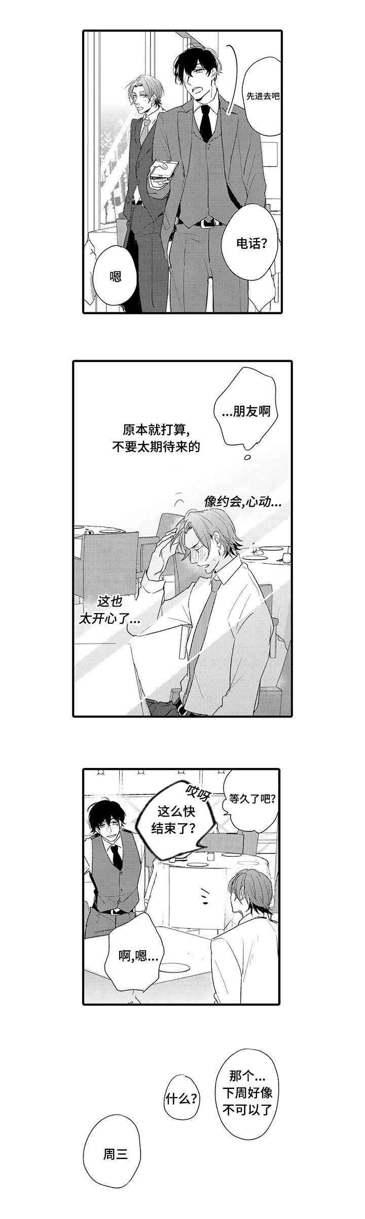 第15话2