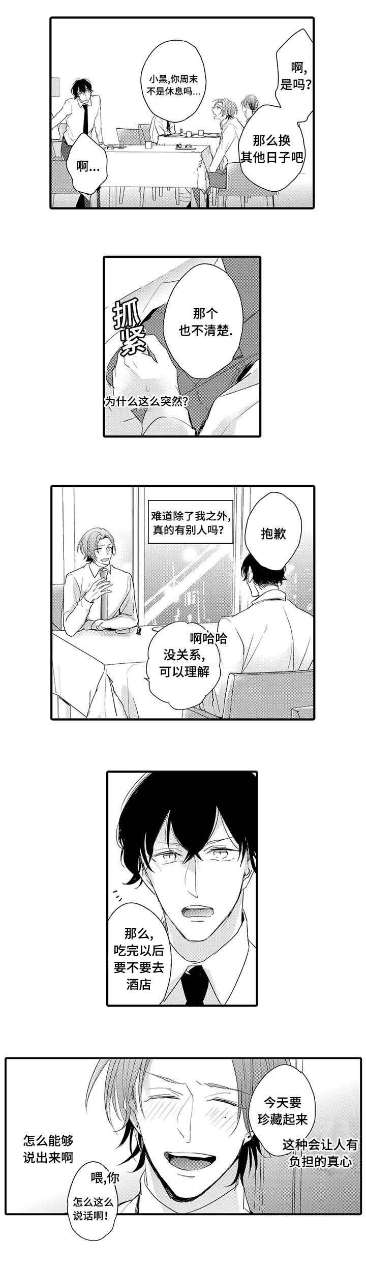 第15话3
