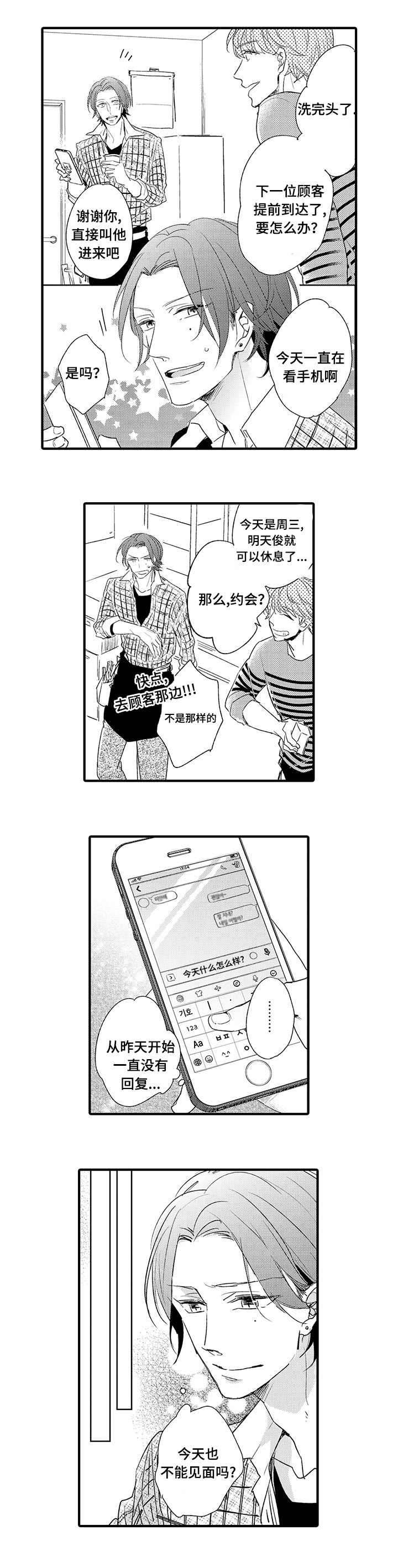 第15话5