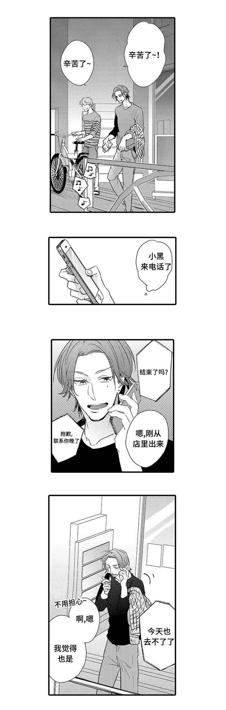 第15话6