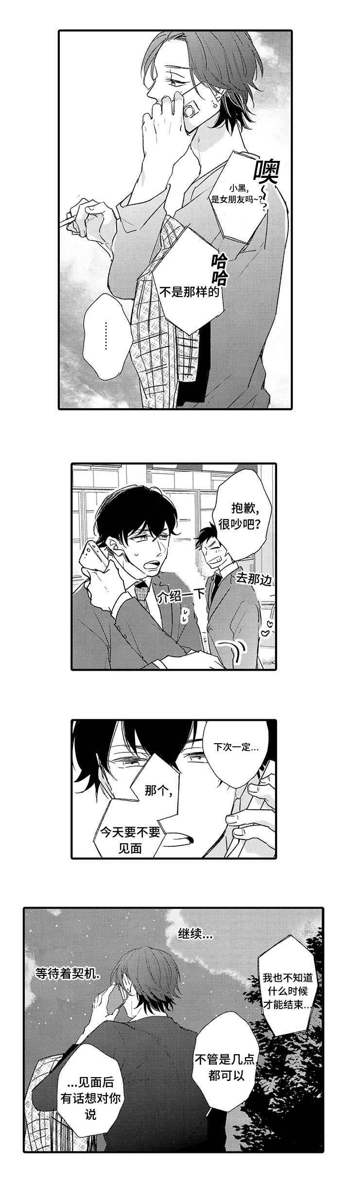 第15话7