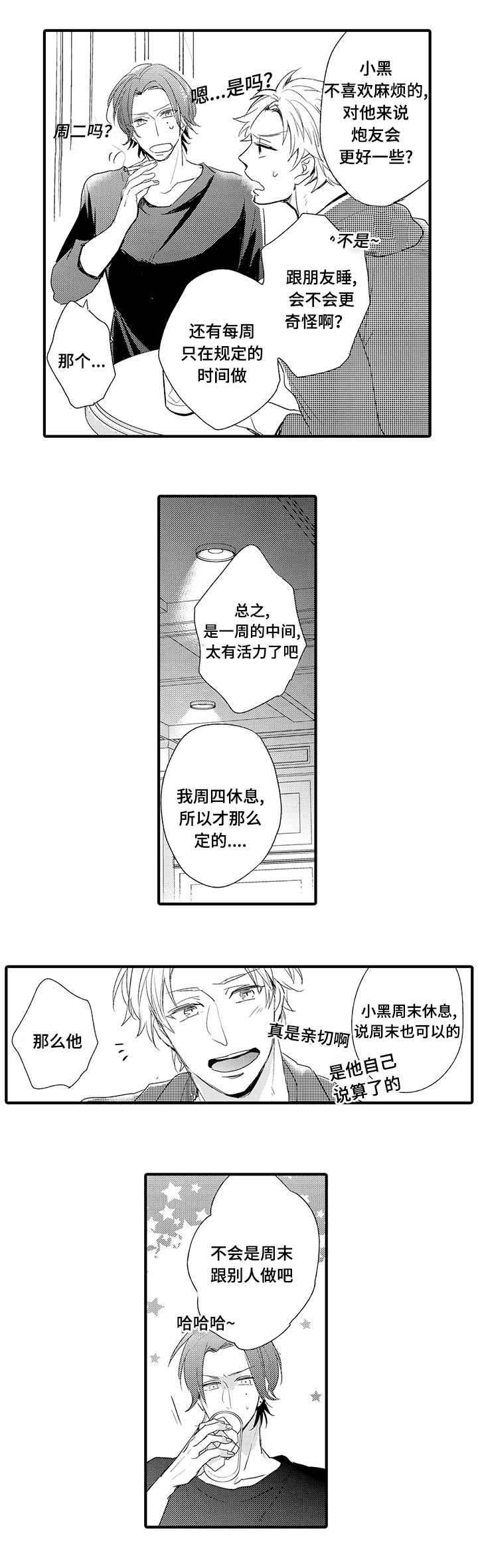 第14话5