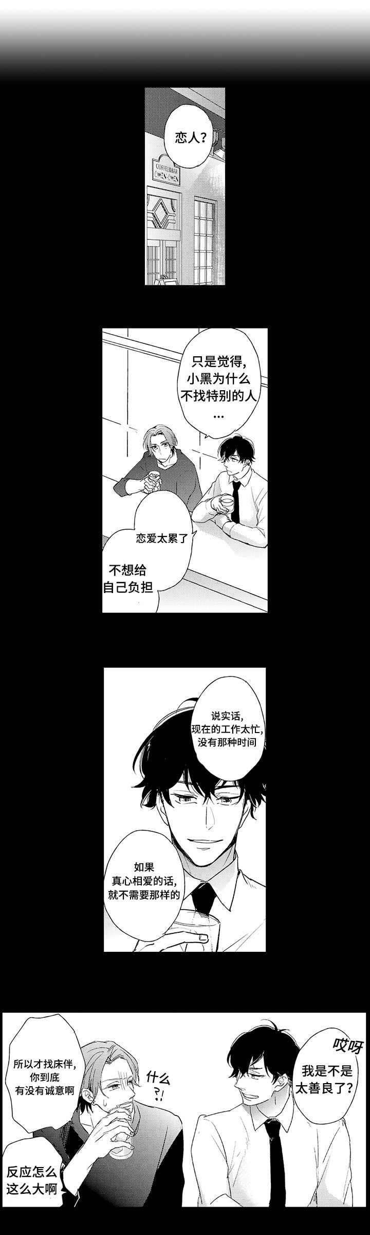 第14话8