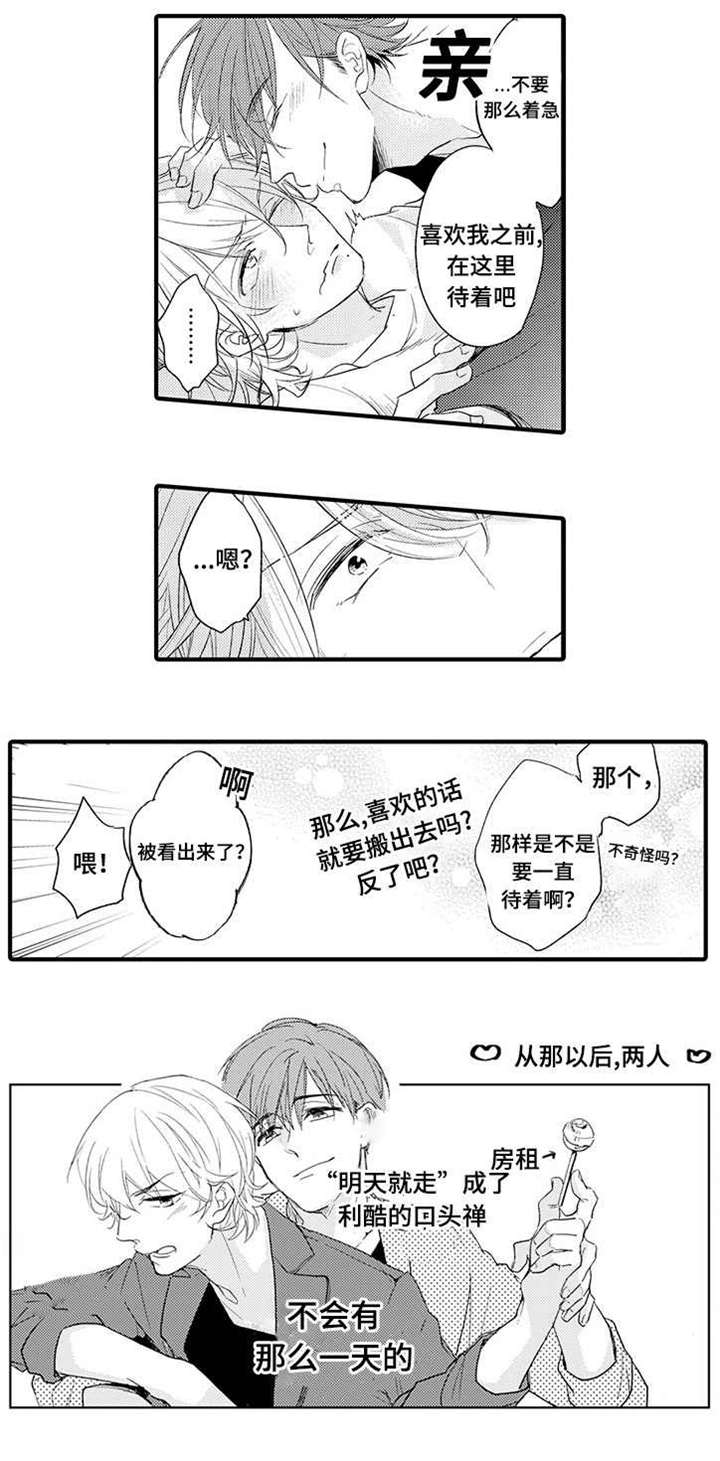 第13话10