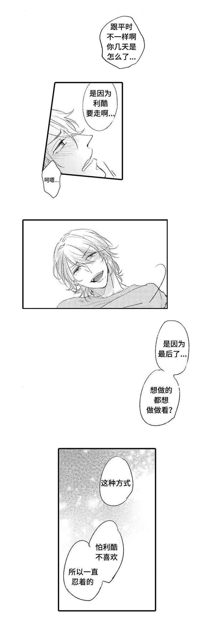 第13话7