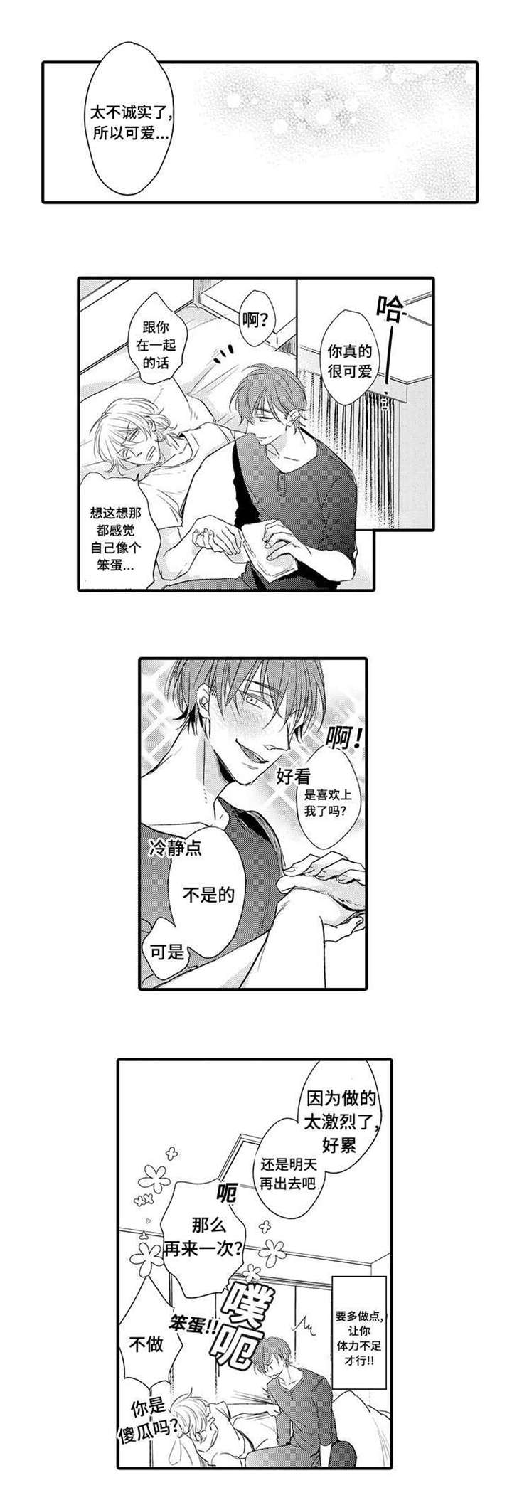 第13话9