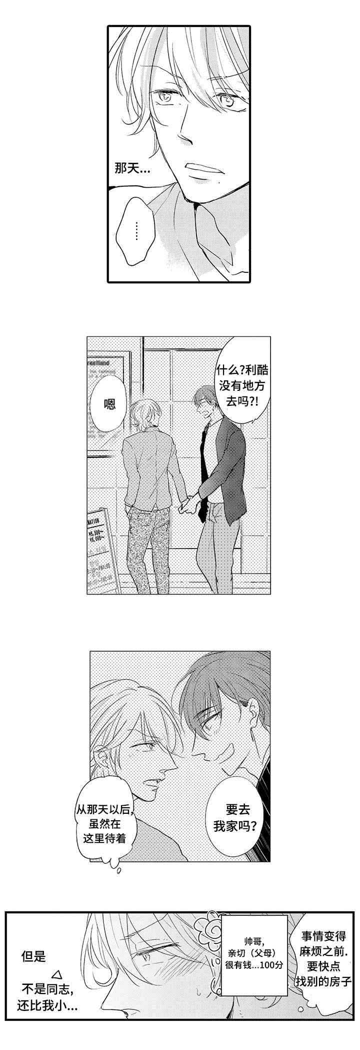 第11话8