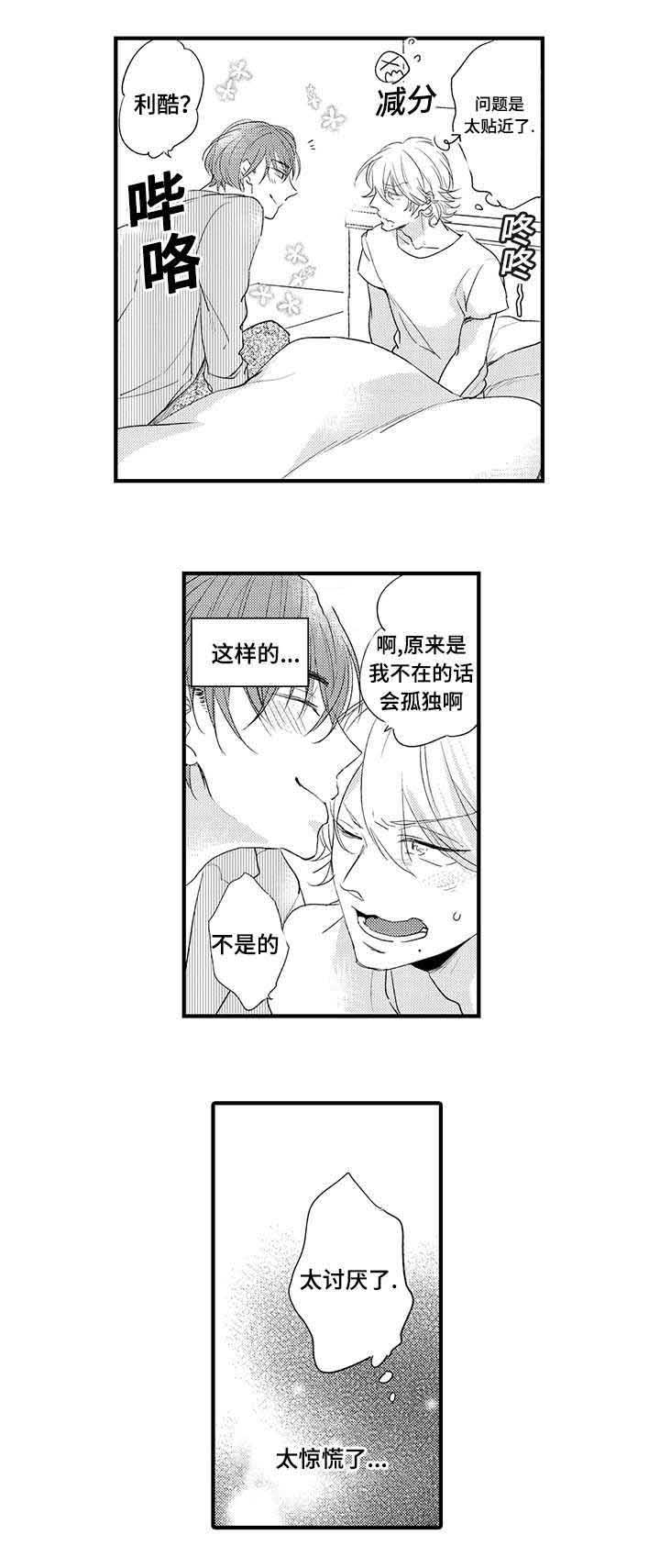 第11话9