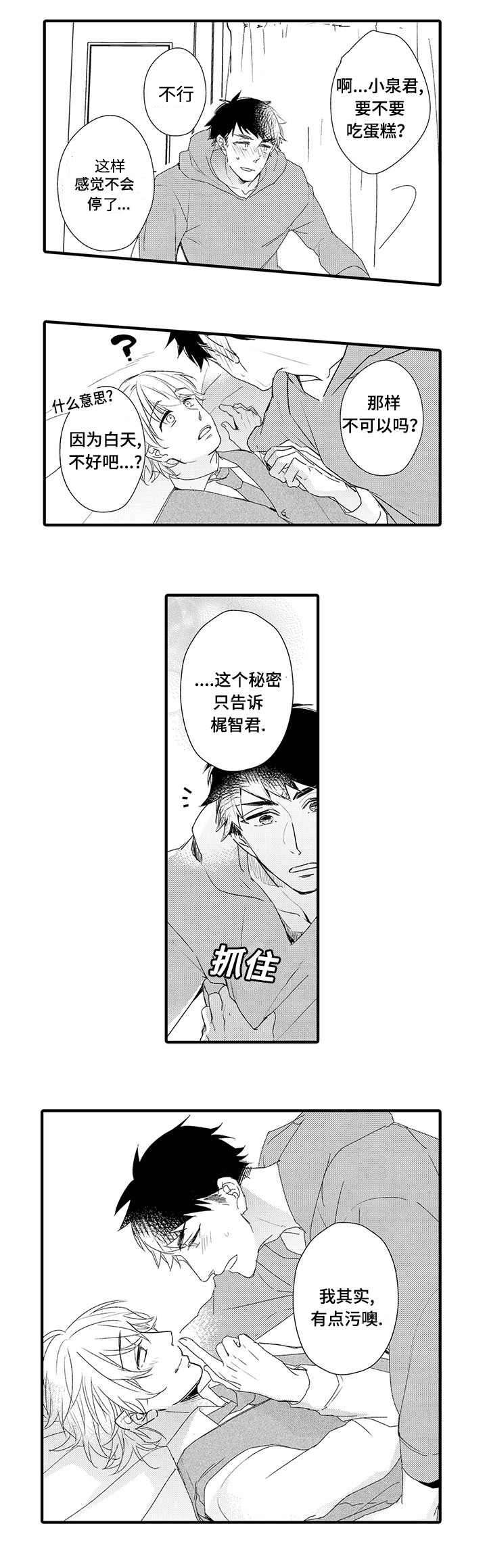 第10话7