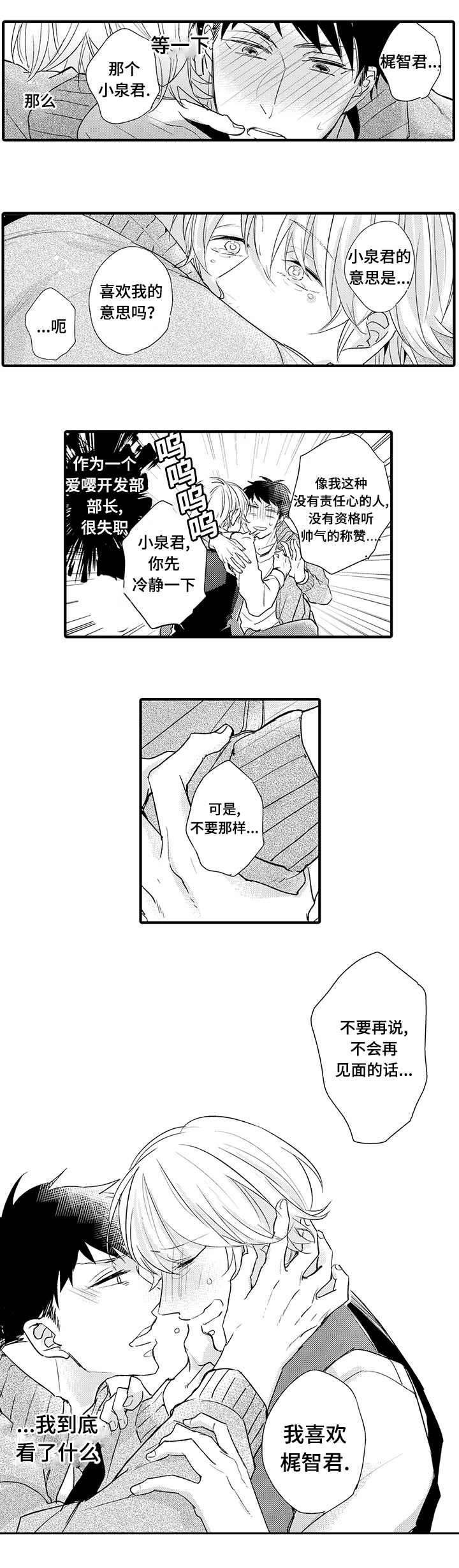 第9话1