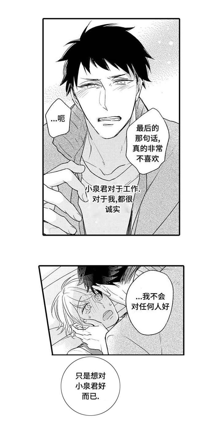第9话2