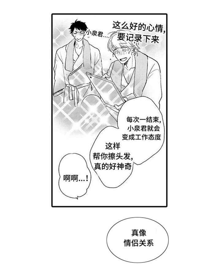 第9话6