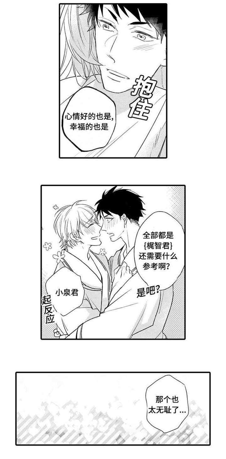 第9话7