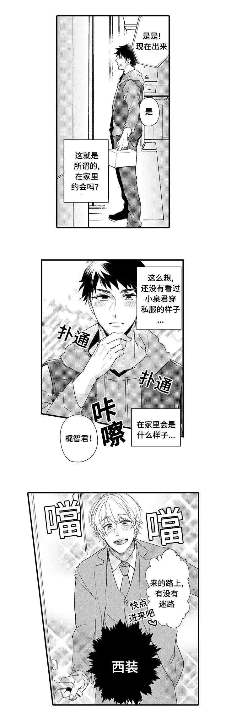 第9话9