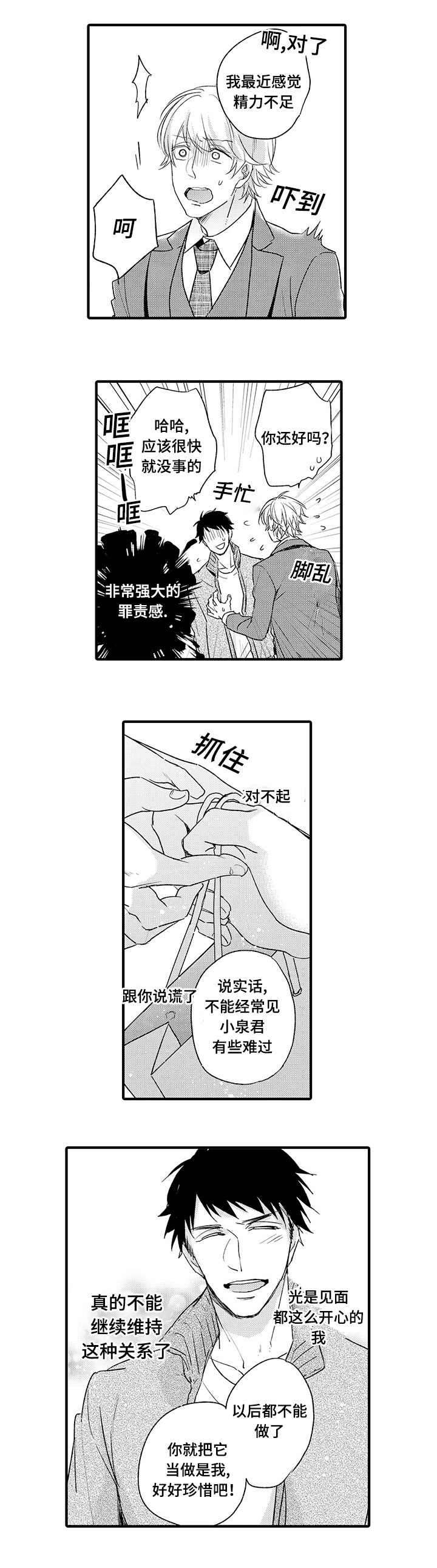 第8话5
