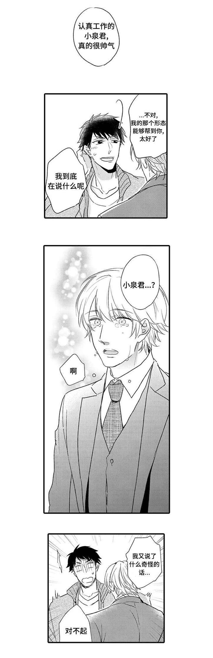 第8话6