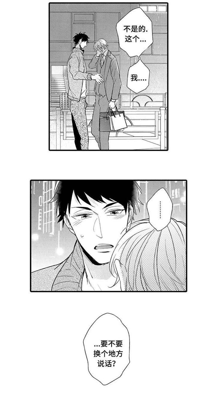 第8话7