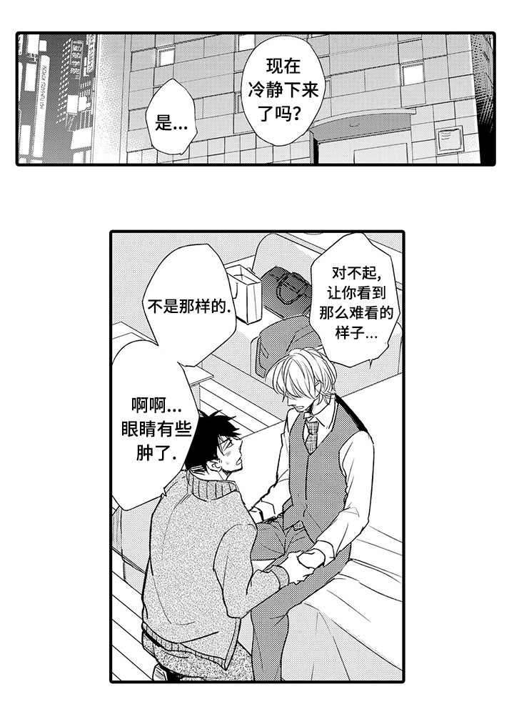 第8话8