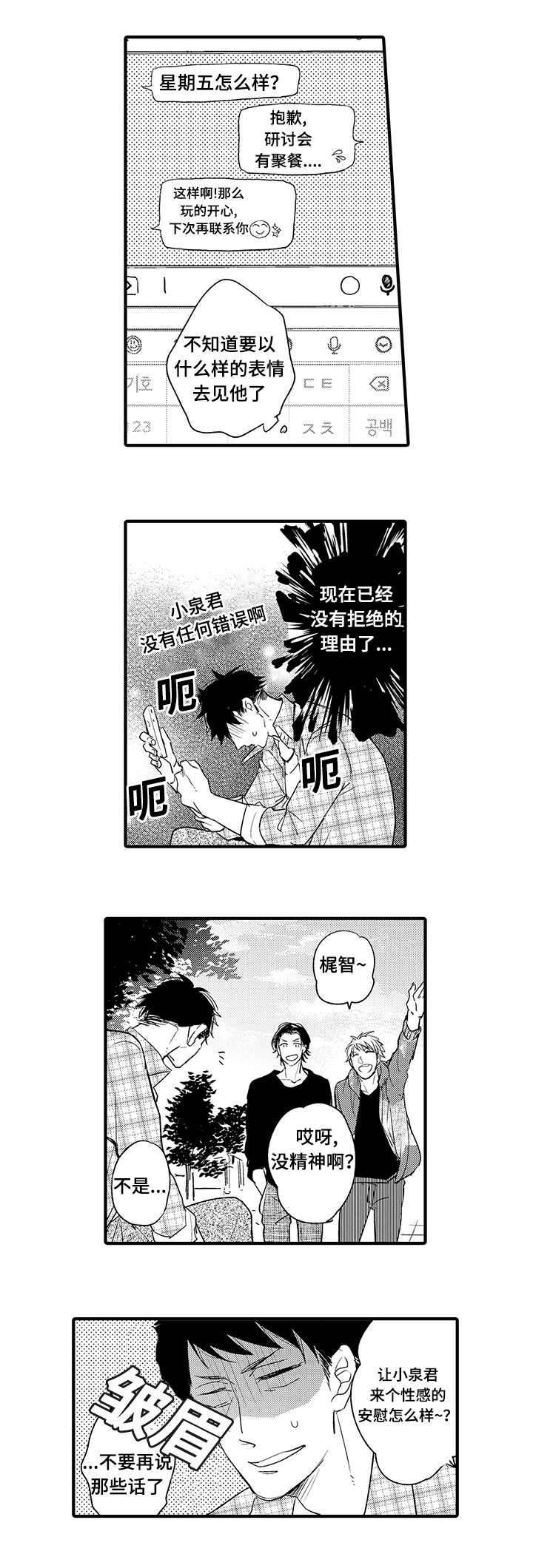 第7话1