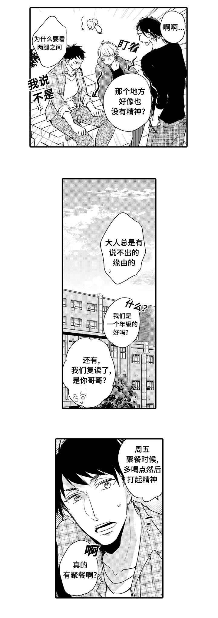 第7话2
