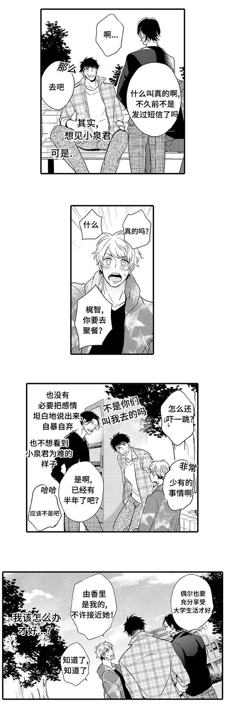第7话3