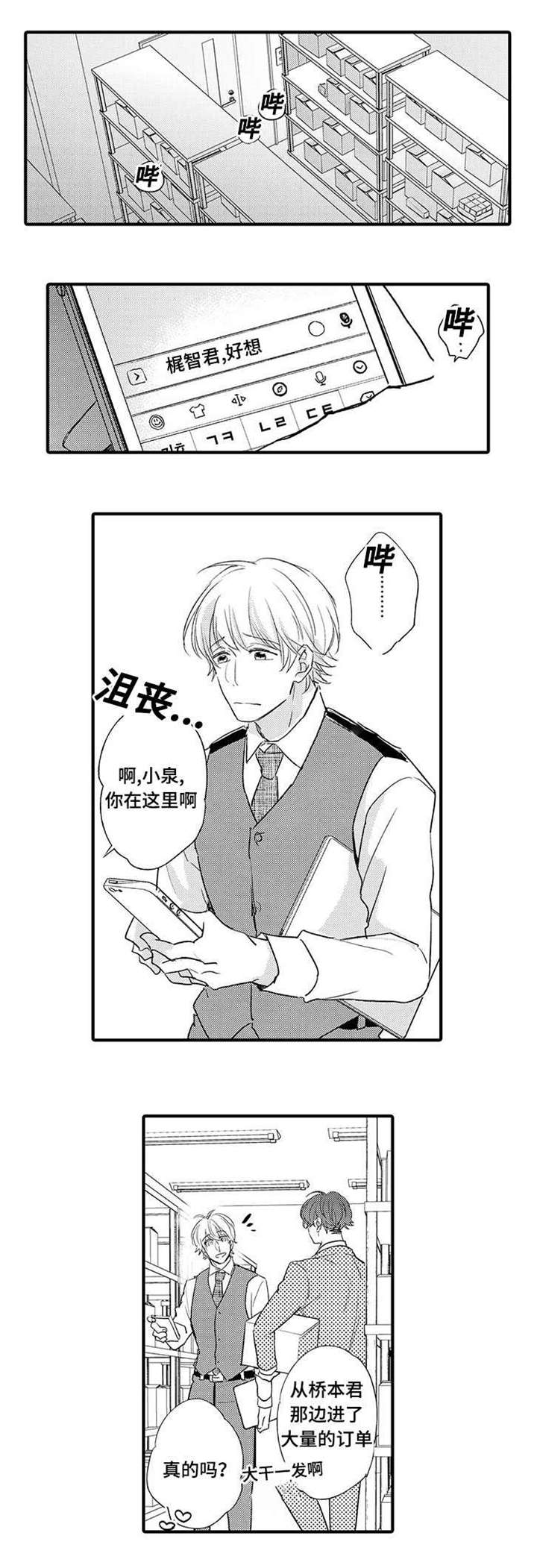 第7话4