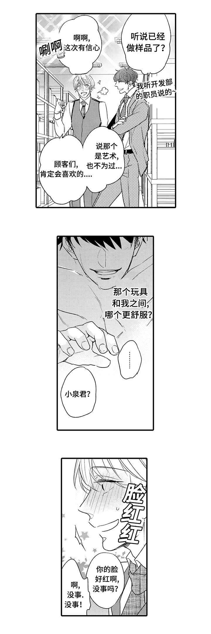 第7话6