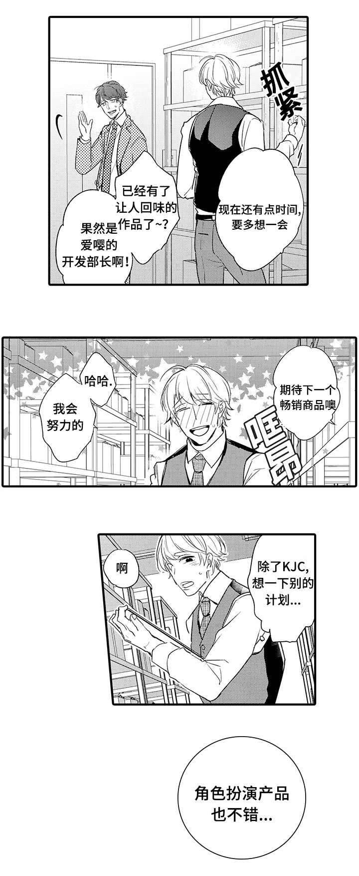 第7话7