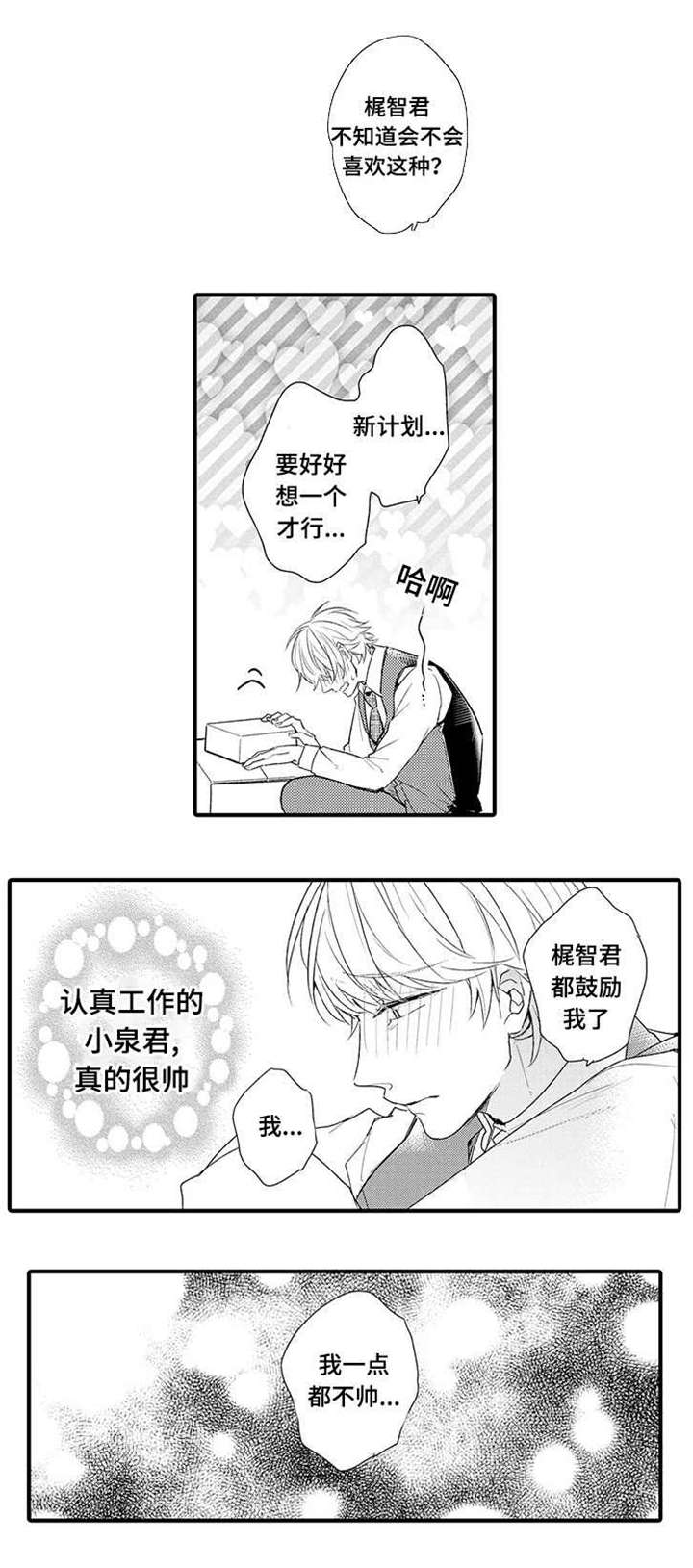 第7话8