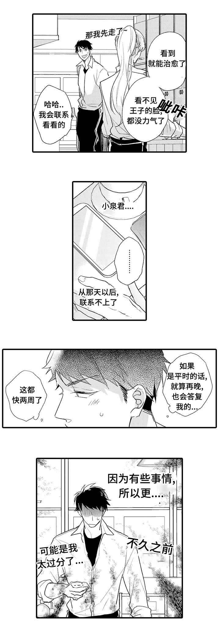 第6话1