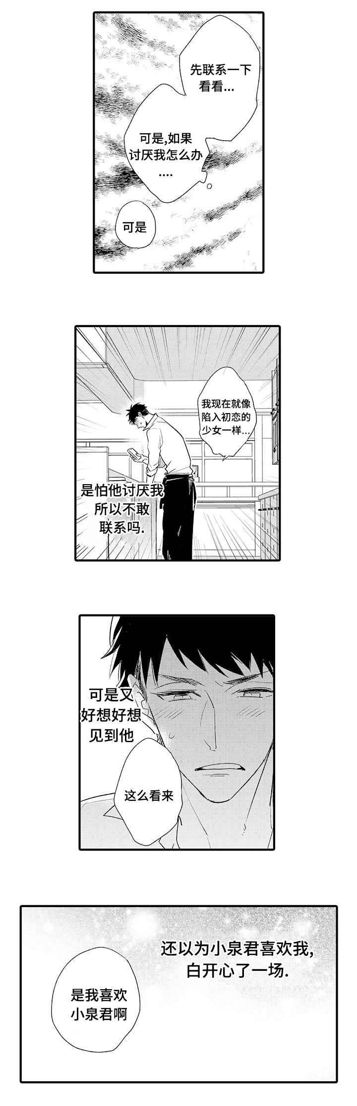 第6话2