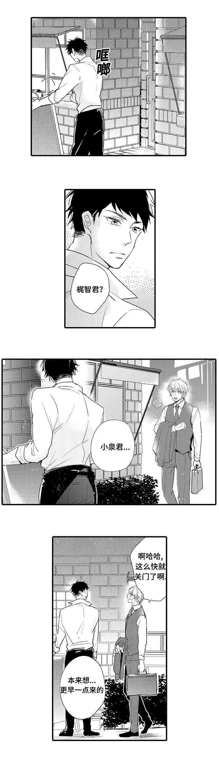 第6话3