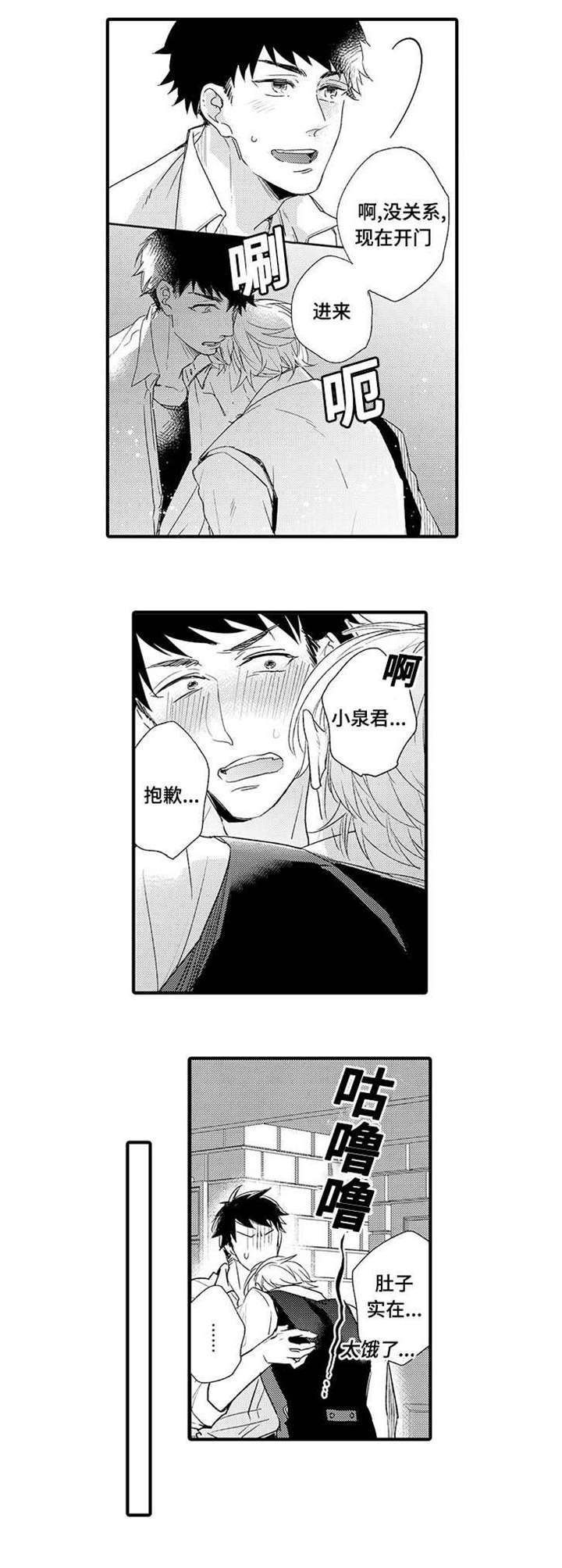 第6话4