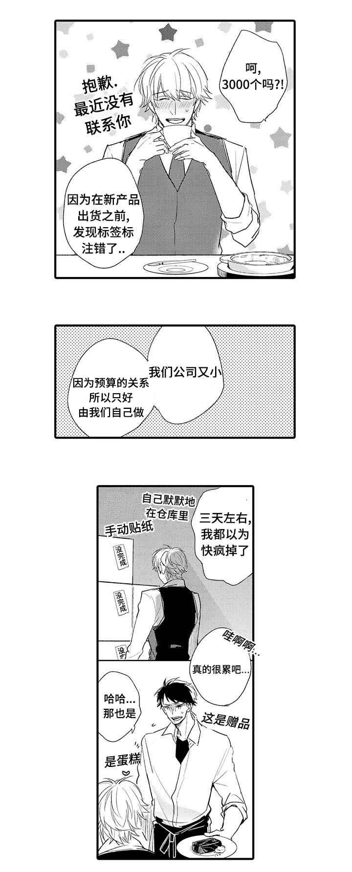 第6话5