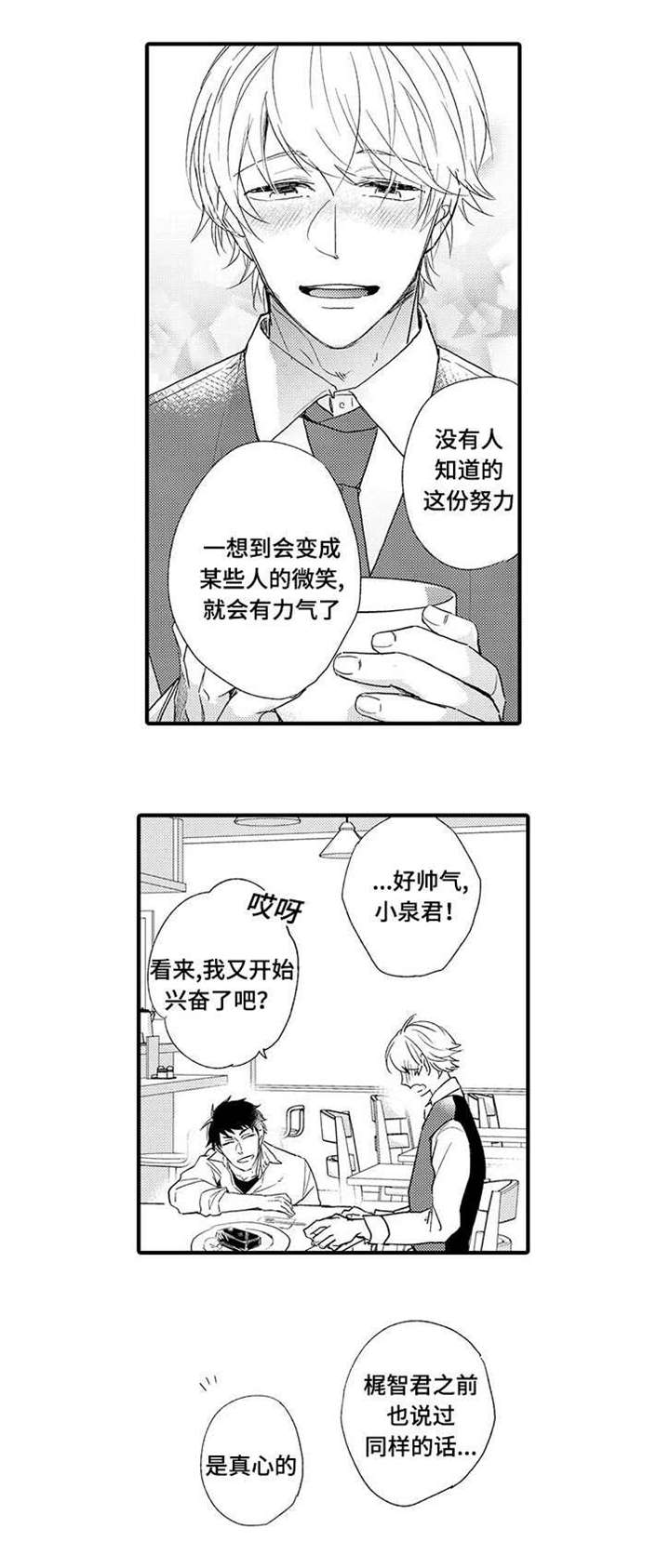 第6话6