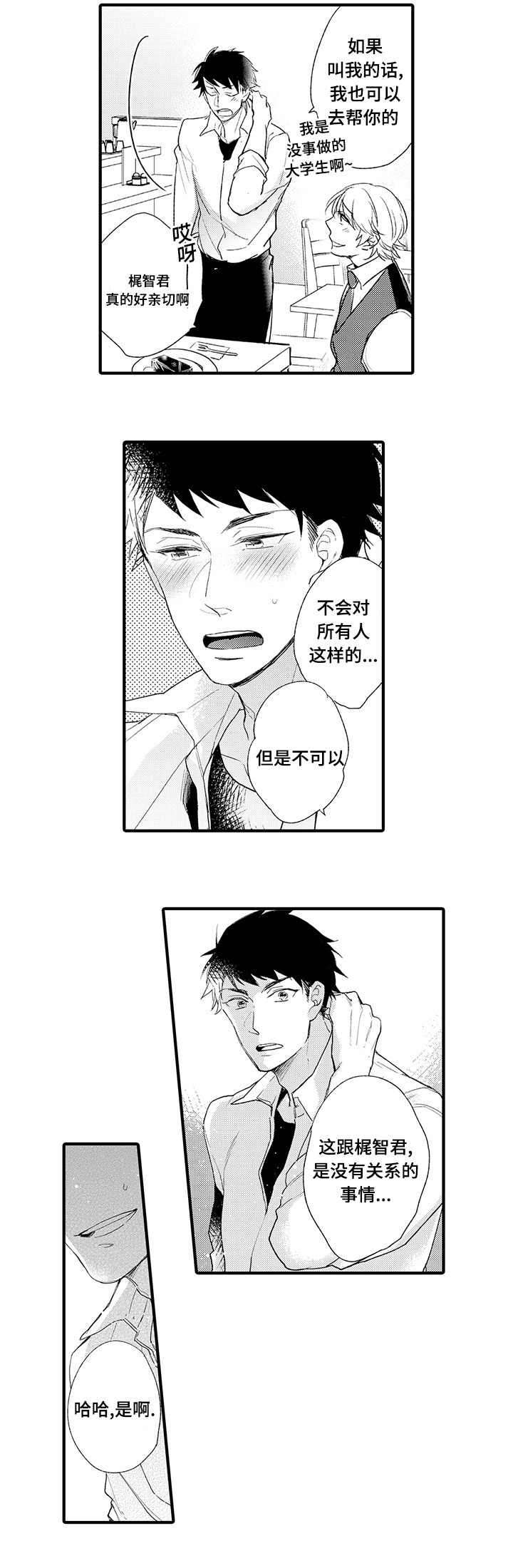第6话7