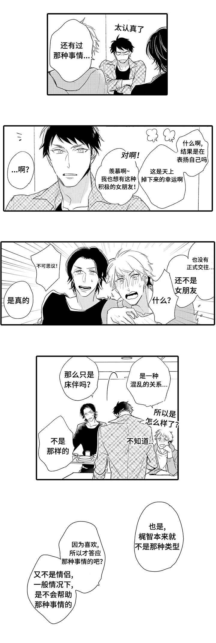 第5话0