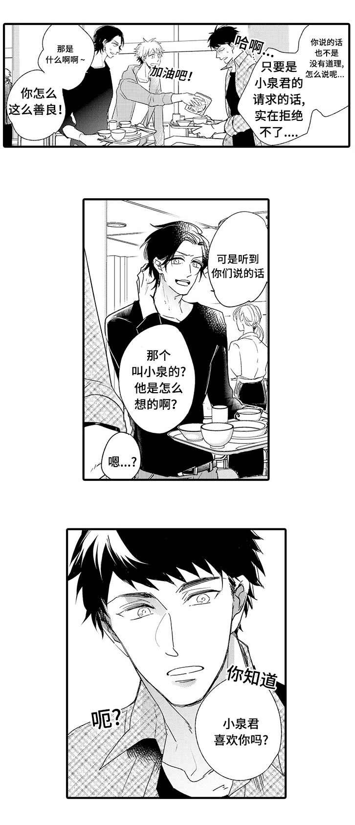 第5话1