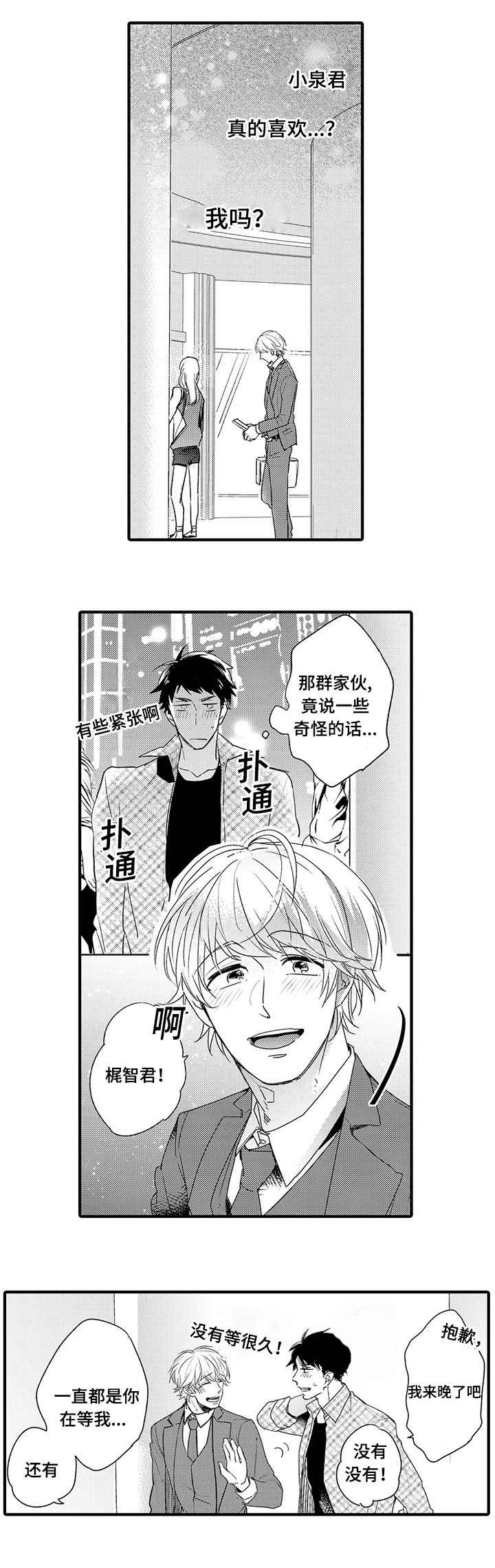 第5话2