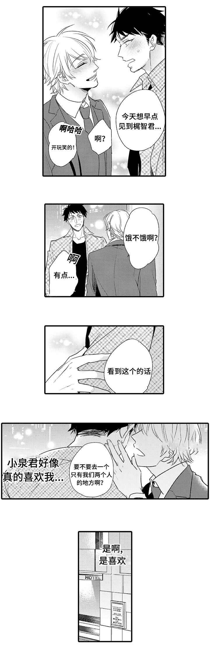 第5话3