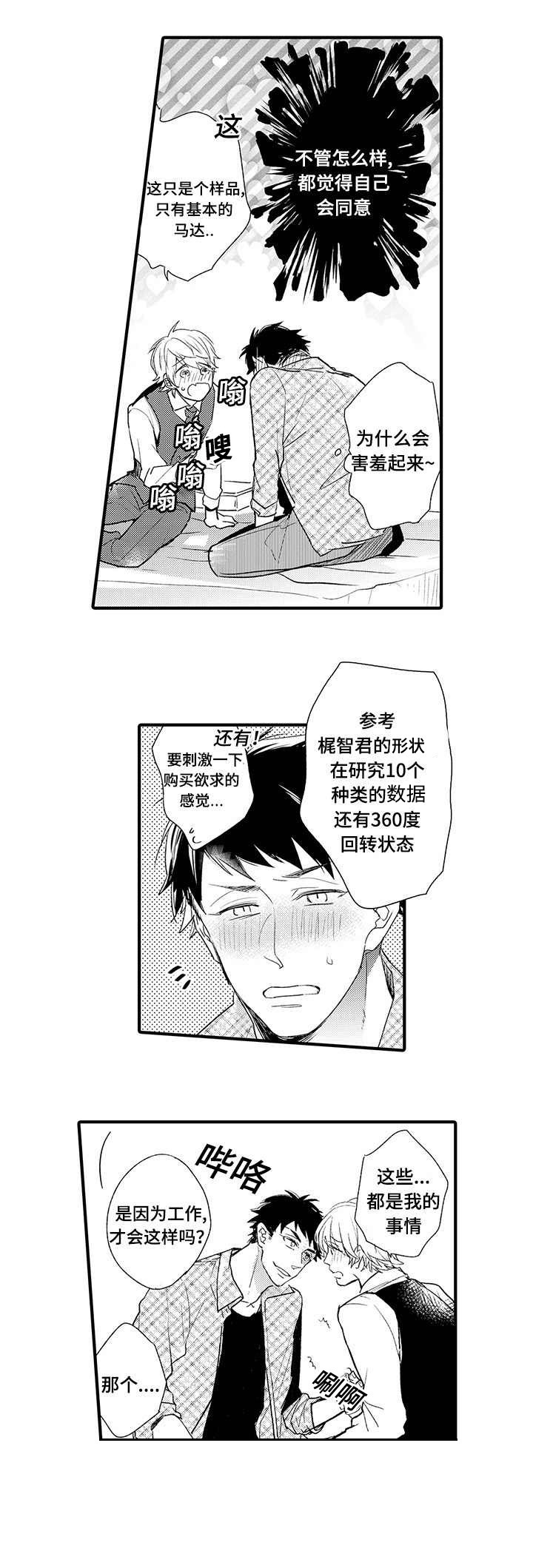 第5话5